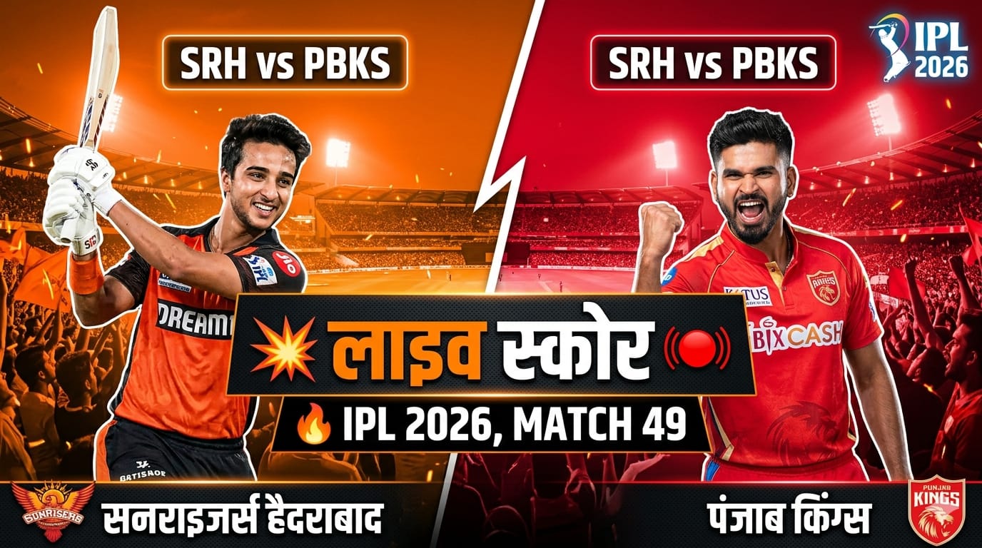 Hyderabad vs Punjab Today Match